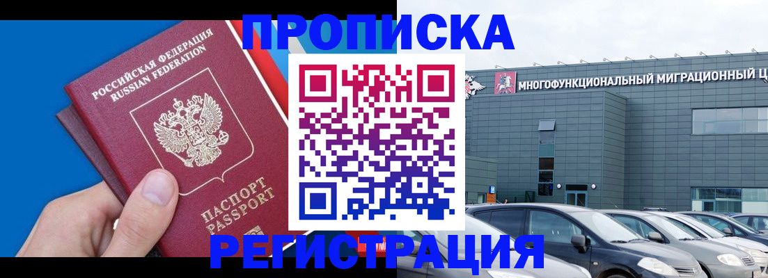 прописка для школы в Балахне