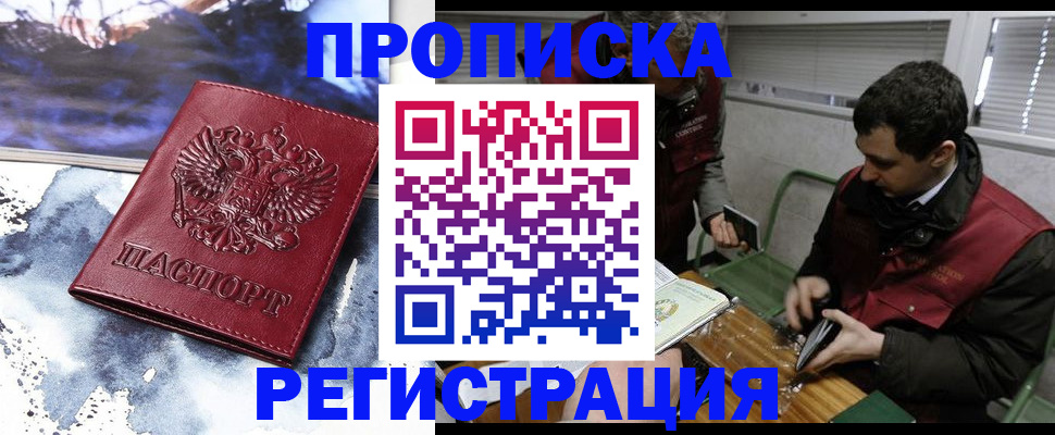 регистрация для школы в Балахне