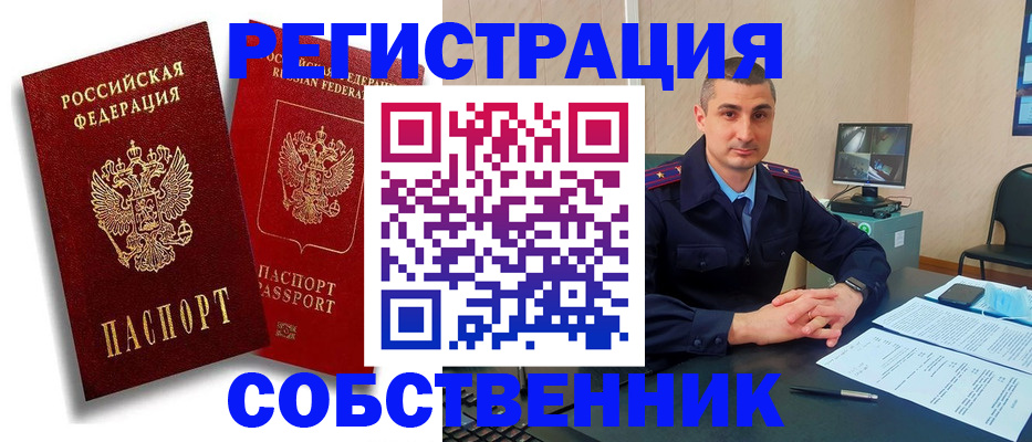 временная регистрация адрес в Балахне