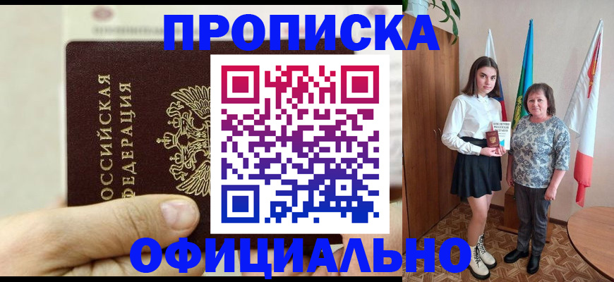 временная регистрация законно в Балахне